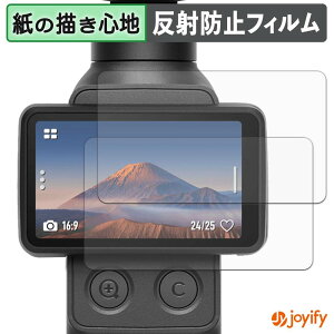 �y �y�[�p�[���C�N �z�t�B���� DJI Osmo Pocket 4P ( �^�b�`��� ) (2���Z�b�g) �ی�t�B���� ���̂悤�ȏ����S�n �ی� ���˒ጸ ��ʕی� �w��h�~ �t���ی�t�B���� �t���ی�