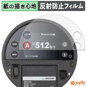 �y �y�[�p�[���C�N �z�t�B���� Godox AD300ProII �ی�t�B���� ���̂悤�ȏ����S�n �ی� ���˒ጸ ��ʕی� �w��h�~ �t���ی�t�B���� �t���ی�