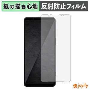 �y �y�[�p�[���C�N �z�t�B���� SONY Xperia 1 VIII �ی�t�B���� ���̂悤�ȏ����S�n �ی� ���˒ጸ ��ʕی� �w��h�~ �t���ی�t�B���� �t���ی�