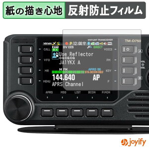 �y �y�[�p�[���C�N �z�t�B���� KENWOOD �J�[�g�����V�[�o�[ TM-D750S / TM-D750 �ی�t�B���� ���̂悤�ȏ����S�n �ی� ���˒ጸ ��ʕی� �w��h�~ �t���ی�t�B���� �t���ی�