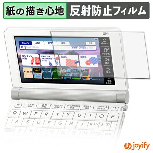 �y �y�[�p�[���C�N �z�t�B���� CASIO Ex-word XD-SX9810 �ی�t�B���� ���̂悤�ȏ����S�n �ی� ���˒ጸ ��ʕی� �w��h�~ �t���ی�t�B���� �t���ی�