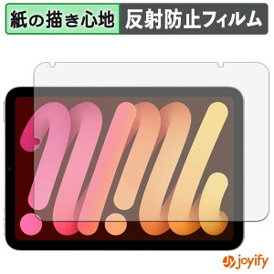 �y�|�C���g2�{�z �y �y�[�p�[���C�N �z�t�B���� Apple iPad mini ( ��6���� �E 2021�N�������f�� ) �ی�t�B���� ���̂悤�ȏ����S�n �ی� ���˒ጸ ��ʕی� �w��h�~ �t���ی�t�B���� �t���ی�
