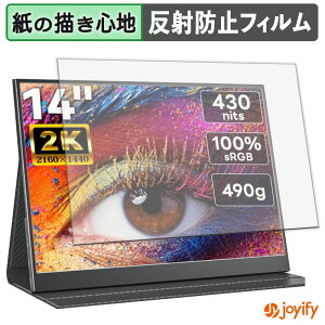 �y �y�[�p�[���C�N �z�t�B���� Upperizon 14�C���` ���o�C�����j�^�[ Z-14Q �ی�t�B���� ���̂悤�ȏ����S�n �ی� ���˒ጸ ��ʕی� �w��h�~ �t���ی�t�B���� �t���ی�