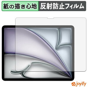 �y �y�[�p�[���C�N �z�t�B���� Apple iPad Air 13�C���` ( M3 2025 / M4 2026 ) �ی�t�B���� ���̂悤�ȏ����S�n �ی� ���˒ጸ ��ʕی� �w��h�~ �t���ی�t�B���� �t���ی�