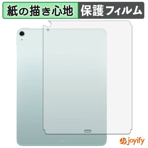 �y�|�C���g2�{�z �y �y�[�p�[���C�N �z�t�B���� Apple iPad Air ( 13�C���` / Wi-Fi + Cellular���f�� ) ( M4 / 2026�N�������f�� ) ( �w�� ) �ی�t�B���� ���̂悤�ȏ����S�n �ی� ���˒ጸ ��ʕی� �w��h