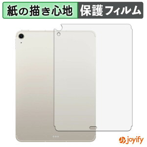 �y�|�C���g2�{�z �y �y�[�p�[���C�N �z�t�B���� Apple iPad Air ( 11�C���` / Wi-Fi + Cellular���f�� ) ( M4 / 2026�N�������f�� ) ( �w�� ) �ی�t�B���� ���̂悤�ȏ����S�n �ی� ���˒ጸ ��ʕی� �w��h