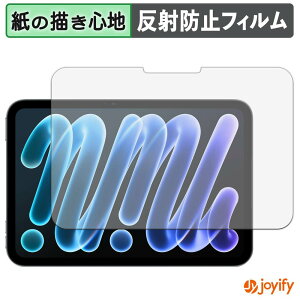 �y �y�[�p�[���C�N �z�t�B���� Apple iPad mini ( A20 Pro ) ��8���� ( 2026 ) 8.5�C���` �ی�t�B���� ���̂悤�ȏ����S�n �ی� ���˒ጸ ��ʕی� �w��h�~ �t���ی�t�B���� �t���ی�