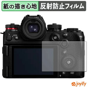 �y �y�[�p�[���C�N �z�t�B���� Panasonic LUMIX DC-S1M2 / DC-S1M2ES �ی�t�B���� ���̂悤�ȏ����S�n �ی� ���˒ጸ ��ʕی� �w��h�~ �t���ی�t�B���� �t���ی�
