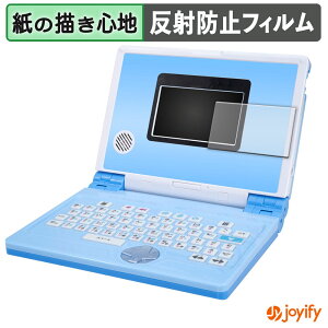 《ポイント2倍》 【 ペーパーライク 】フィルム BANDAI ワンダフルドリームタッチパソコン 保護フィルム 紙のような書き心地 保護 反射低減 画面保護 指紋防止 液晶保護フィルム 液晶保護