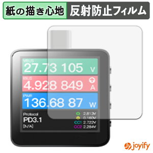 �y �y�[�p�[���C�N �z�t�B���� ChargerLAB Power-Z KM003C �ی�t�B���� ���̂悤�ȏ����S�n �ی� ���˒ጸ ��ʕی� �w��h�~ �t���ی�t�B���� �t���ی�