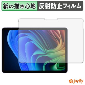 【 ペーパーライク 】フィルム Microsoft Surface Pro 12 インチ ( 2025年6月発売モデル ) 保護フィルム 紙のような書き心地 保護 反射低減 画面保護 指紋防止 液晶保護フィルム 液晶保護