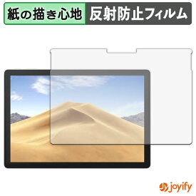 【 ペーパーライク 】フィルム Microsoft Surface Pro 4 / Pro 第5世代 / Pro 6 保護フィルム 紙のような書き心地 保護 反射低減 画面保護 指紋防止 液晶保護フィルム 液晶保護