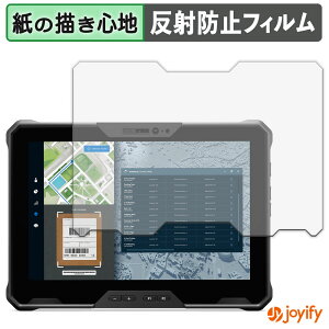 【 ペーパーライク 】フィルム DELL Pro Rugged 10タブレット 保護フィルム 紙のような書き心地 保護 反射低減 画面保護 指紋防止 液晶保護フィルム 液晶保護