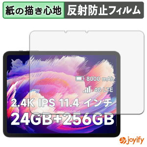 【 ペーパーライク 】フィルム BMAX MaxPad I12 Power 保護フィルム 紙のような書き心地 保護 反射低減 画面保護 指紋防止 液晶保護フィルム 液晶保護