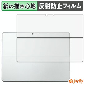 【 ペーパーライク 】フィルム Microsoft Surface Pro 8 ( 背面 ) 保護フィルム 紙のような書き心地 保護 反射低減 画面保護 指紋防止 液晶保護フィルム 液晶保護