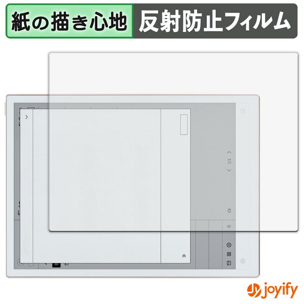 【楽天スーパーSALE ポイント2倍】 【 ペーパーライク 】フィルム iFLYTEK AINOTE 2 保護フィルム 紙のような書き心地 保護 反射低減 画面保護 指紋防止 液晶保護フィルム 液晶保護