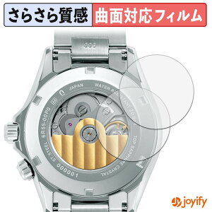 �y TPU �z�t�B���� SEIKO PROSPEX Alpinist SBDC209 / SBDC207 / SBDC211 ( ���� ) (2���Z�b�g) �X�L���V�[�� �A���`�O���A ���˖h�~ �ی�V�[�g �L�Y�C��
