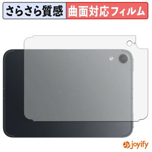 �y TPU �z�t�B���� Apple iPad mini ( A20 Pro ) ��8���� ( 2026 ) 8.5�C���` ( �w�� Wi-Fi + Cellular ���f�� ) �X�L���V�[�� �A���`�O���A ���˖h�~ �ی�V�[�g �L�Y�C��