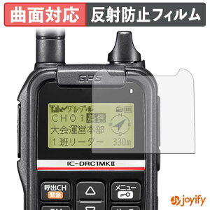 �y�|�C���g2�{�z �y TPU �z�t�B���� ICOM �f�W�^�����d�̓R�~���j�e�B���� IC-DRC1MKII �ی�t�B���� �S�ʕی� �A���`�O���A ���˖h�~ �ی� �V�[�g �t���ی�t�B���� �L�Y�C��