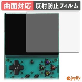 【 TPU 】フィルム ANBERNIC RG 35XXPro 保護フィルム 全面保護 アンチグレア 反射防止 保護 シート 液晶保護フィルム キズ修復