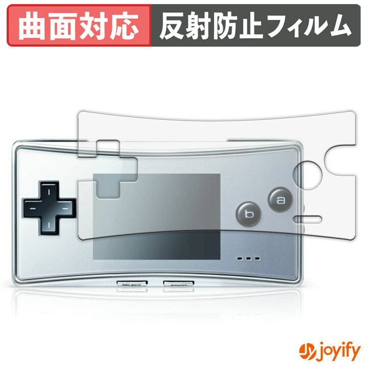 楽天市場】【 TPU 】フィルム Nintendo ゲームボーイミクロ 保護 