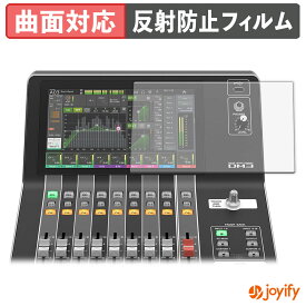 【 TPU 】フィルム YAMAHA DM3 / DM3 Standard (タッチスクリーン用) 保護フィルム 全面保護 アンチグレア 反射防止 保護 シート 液晶保護フィルム キズ修復
