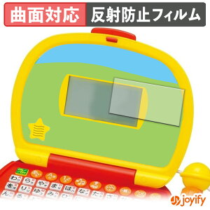 《ポイント2倍》 【 TPU 】フィルム BANDAI マイクでうたえる♪はじめてのパソコンだいすき 保護フィルム 全面保護 アンチグレア 反射防止 保護 シート 液晶保護フィルム キズ修復