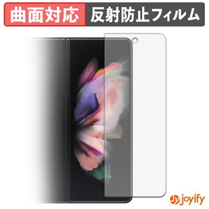 �y TPU �z�t�B���� Samsung Galaxy Z Fold3 5G ( �T�u��� ) �ی�t�B���� �S�ʕی� �A���`�O���A ���˖h�~ �ی� �V�[�g �t���ی�t�B���� �L�Y�C��