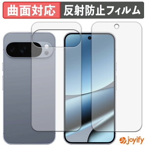 《ポイント2倍》 【 TPU 】フィルム Google Pixel 10 Pro XL ( 両面セット ) 保護フィルム 全面保護 アンチグレア 反射防止 保護 シート 液晶保護フィルム キズ修復