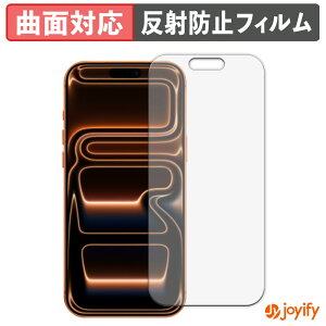 【 TPU 】フィルム Apple iPhone 17 Pro Max 保護フィルム 全面保護 アンチグレア 反射防止 保護 シート 液晶保護フィルム キズ修復
