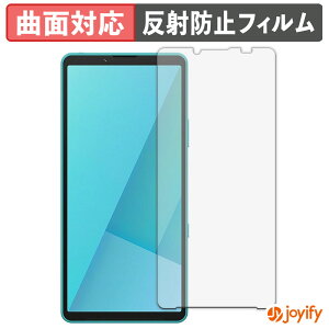 《ポイント2倍》 【 TPU 】フィルム SONY Xperia 10 VII 保護フィルム 全面保護 アンチグレア 反射防止 保護 シート 液晶保護フィルム キズ修復