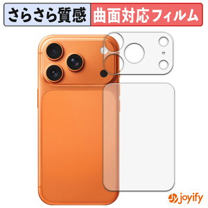 【 TPU 】フィルム Apple iPhone 17 Pro ( 背面 / カメラ周辺部 ) 保護フィルム 全面保護 アンチグレア 反射防止 保護 シート 液晶保護フィルム キズ修復
