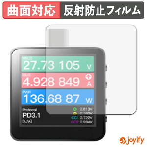 �y TPU �z�t�B���� ChargerLAB Power-Z KM003C �ی�t�B���� �S�ʕی� �A���`�O���A ���˖h�~ �ی� �V�[�g �t���ی�t�B���� �L�Y�C��