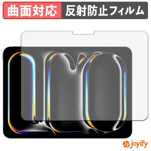 《ポイント2倍》 【 TPU 】フィルム iPad Pro 11インチ M5 2025 / M4 2024 保護フィルム 全面保護 アンチグレア 反射防止 保護 シート 液晶保護フィルム キズ修復