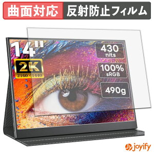 �y TPU �z�t�B���� Upperizon 14�C���` ���o�C�����j�^�[ Z-14Q �ی�t�B���� �S�ʕی� �A���`�O���A ���˖h�~ �ی� �V�[�g �t���ی�t�B���� �L�Y�C��