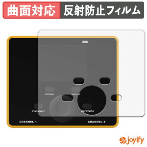 《ポイント2倍》 【 TPU 】フィルム iCharger DX6 保護フィルム 全面保護 アンチグレア 反射防止 保護 シート 液晶保護フィルム キズ修復