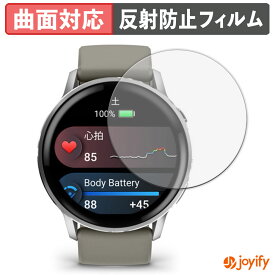 【楽天スーパーSALE ポイント2倍】 【 TPU 】フィルム GARMIN Venu 4 45mm (2枚セット) 保護フィルム 全面保護 アンチグレア 反射防止 保護 シート 液晶保護フィルム キズ修復