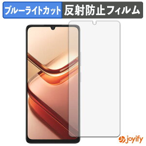 【 TPU ブルーライトカット 】フィルム DOOGEE Note 58 / 58 Pro 保護フィルム 全面保護 アンチグレア 反射防止 液晶保護フィルム キズ修復
