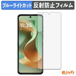 【 TPU ブルーライトカット 】フィルム motorola razr 60 / 60d / 60s ( メインディスプレイ ) 保護フィルム 全面保護 アンチグレア 反射防止 液晶保護フィルム キズ修復