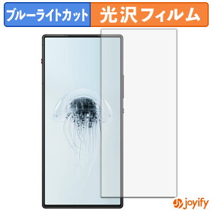 《ポイント2倍》 【 TPU ブルーライトカット 】フィルム Nubia REDMAGIC 10 Air ( インカメ穴無し ) 保護フィルム 全面保護 光沢 画面保護 液晶保護 キズ修復
