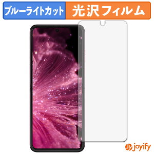 【 TPU ブルーライトカット 】フィルム Motorola moto razr 60 pro ( メインディスプレイ ) 保護フィルム 全面保護 光沢 画面保護 液晶保護 キズ修復