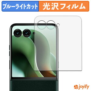 �y TPU �u���[���C�g�J�b�g �z�t�B���� motorola razr 60 ultra ( �A�E�g�f�B�X�v���C ) �ی�t�B���� �S�ʕی� ���� ��ʕی� �t���ی� �L�Y�C��