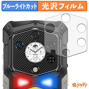 �y�|�C���g2�{�z �y TPU �u���[���C�g�J�b�g �z�t�B���� Ulefone Armor 29 Ultra / 29 Pro ( �T�u�f�B�X�v���C ) �ی�t�B���� �S�ʕی� ���� ��ʕی� �t���ی� �L�Y�C��