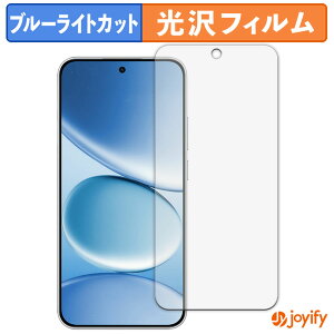 【 TPU ブルーライトカット 】フィルム Xiaomi REDMI Note 15 Pro 保護フィルム 全面保護 光沢 画面保護 液晶保護 キズ修復
