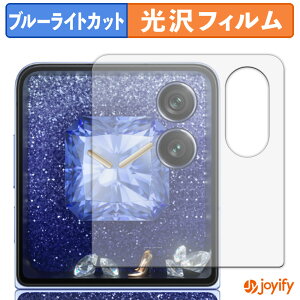 �y�|�C���g2�{�z �y TPU �u���[���C�g�J�b�g �z�t�B���� HONOR Magic V Flip2 ( �T�u�f�B�X�v���C ) �ی�t�B���� �S�ʕی� ���� ��ʕی� �t���ی� �L�Y�C��