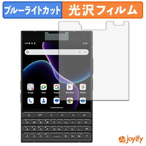 �y�|�C���g2�{�z �y TPU �u���[���C�g�J�b�g �z�t�B���� Unihertz Titan 2 ( ���C���f�B�X�v���C�p ) �ی�t�B���� �S�ʕی� ���� ��ʕی� �t���ی� �L�Y�C��