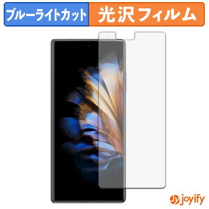 �y�|�C���g2�{�z �y TPU �u���[���C�g�J�b�g �z�t�B���� ZTE nubia Fold ( �J�o�[�f�B�X�v���C ) �ی�t�B���� �S�ʕی� ���� ��ʕی� �t���ی� �L�Y�C��