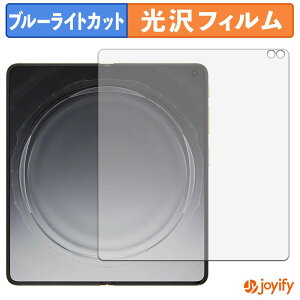 �y�|�C���g2�{�z �y TPU �u���[���C�g�J�b�g �z�t�B���� OPPO Find N6 ( ���C���f�B�X�v���C ) �ی�t�B���� �S�ʕی� ���� ��ʕی� �t���ی� �L�Y�C��
