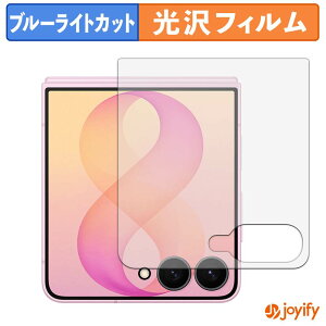 �y TPU �u���[���C�g�J�b�g �z�t�B���� Samsung Galaxy Z Flip8 ( �T�u�f�B�X�v���C ) �ی�t�B���� �S�ʕی� ���� ��ʕی� �t���ی� �L�Y�C��