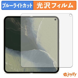 �y�y�V�X�[�p�[SALE �|�C���g2�{�z �y TPU �u���[���C�g�J�b�g �z�t�B���� Google Pixel 11 Pro Fold ( ���C���f�B�X�v���C ) �ی�t�B���� �S�ʕی� ���� ��ʕی� �t���ی� �L�Y�C��